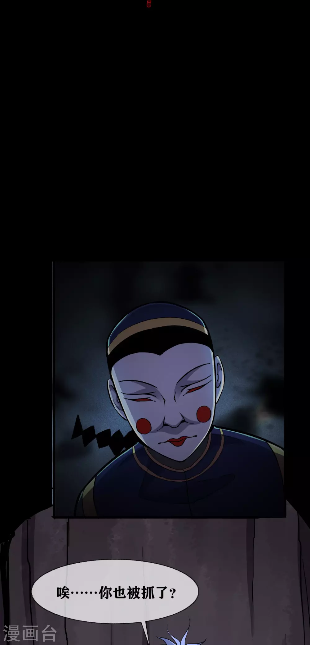 第32话 Protect 保护1
