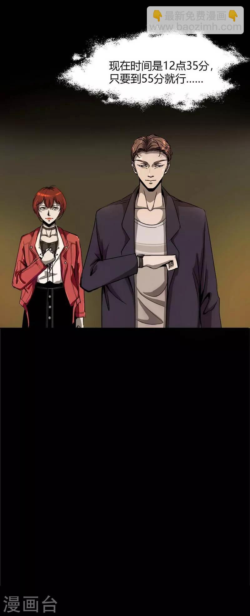 第8话 The eye9