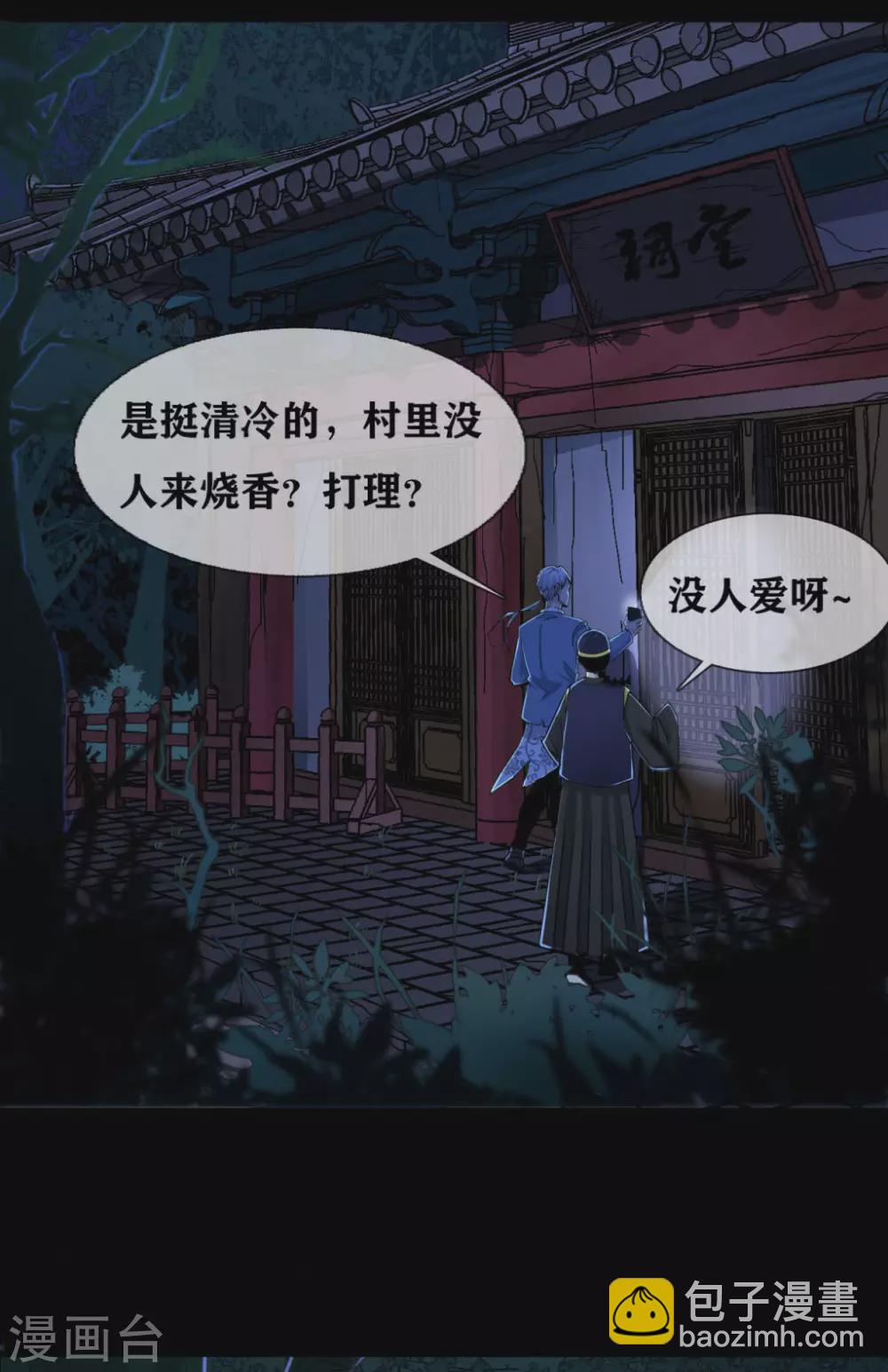 第26话 Monster4