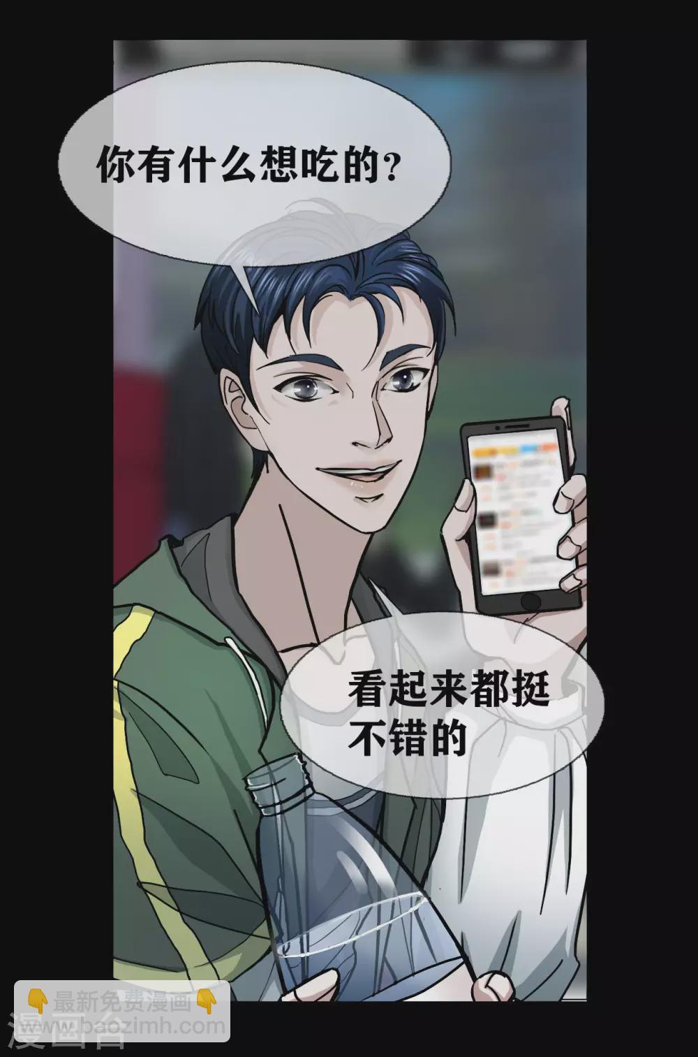 第21话 Vine36