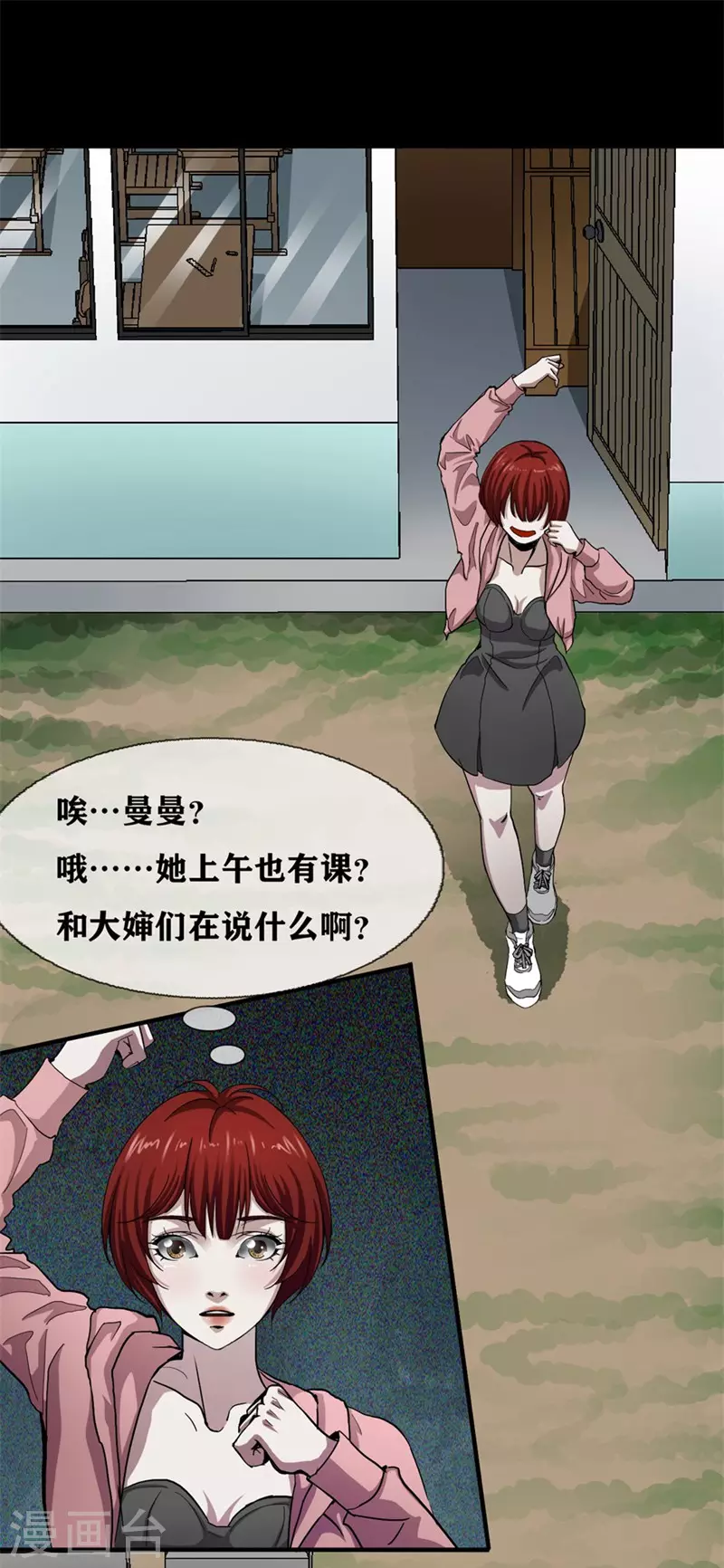 第29话 Classroom order23