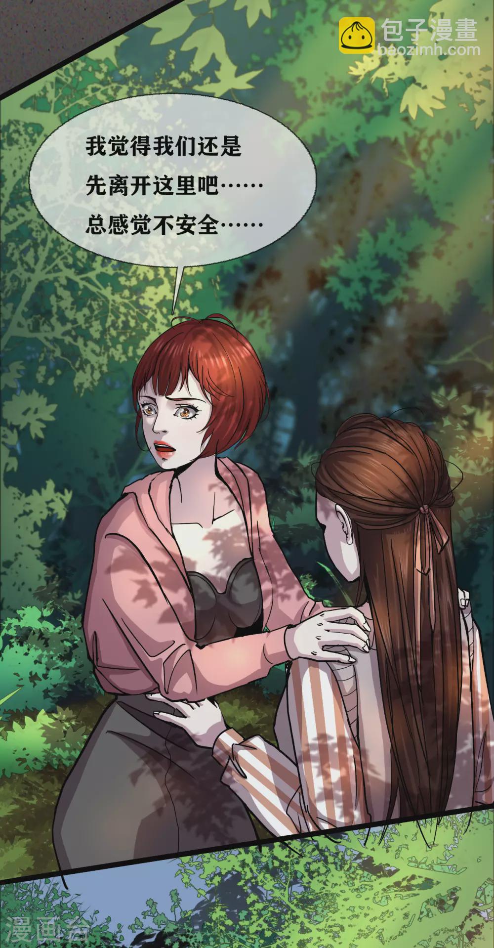 第31话 Terrifying33
