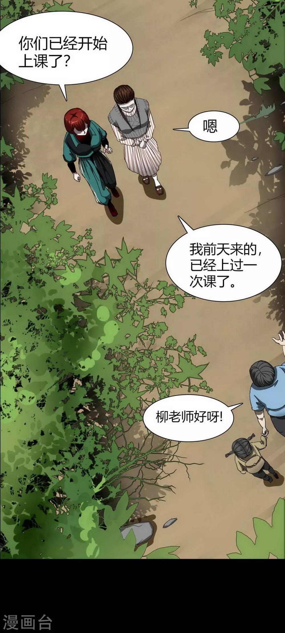 第16话 Hold on me!31