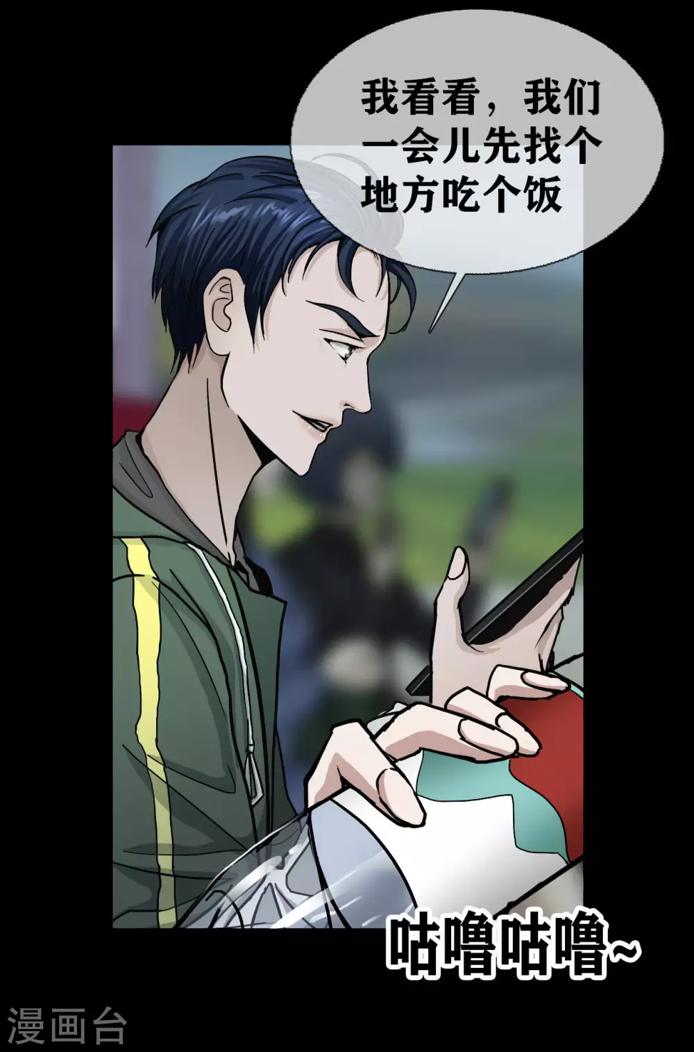 第21话 Vine35