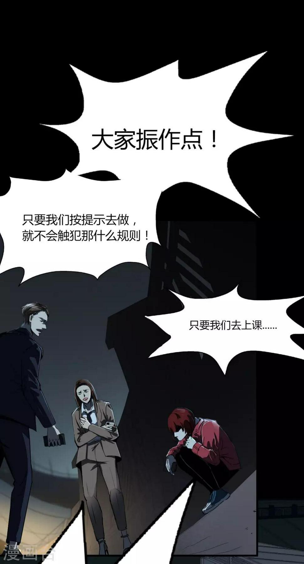 第4话 Rule15