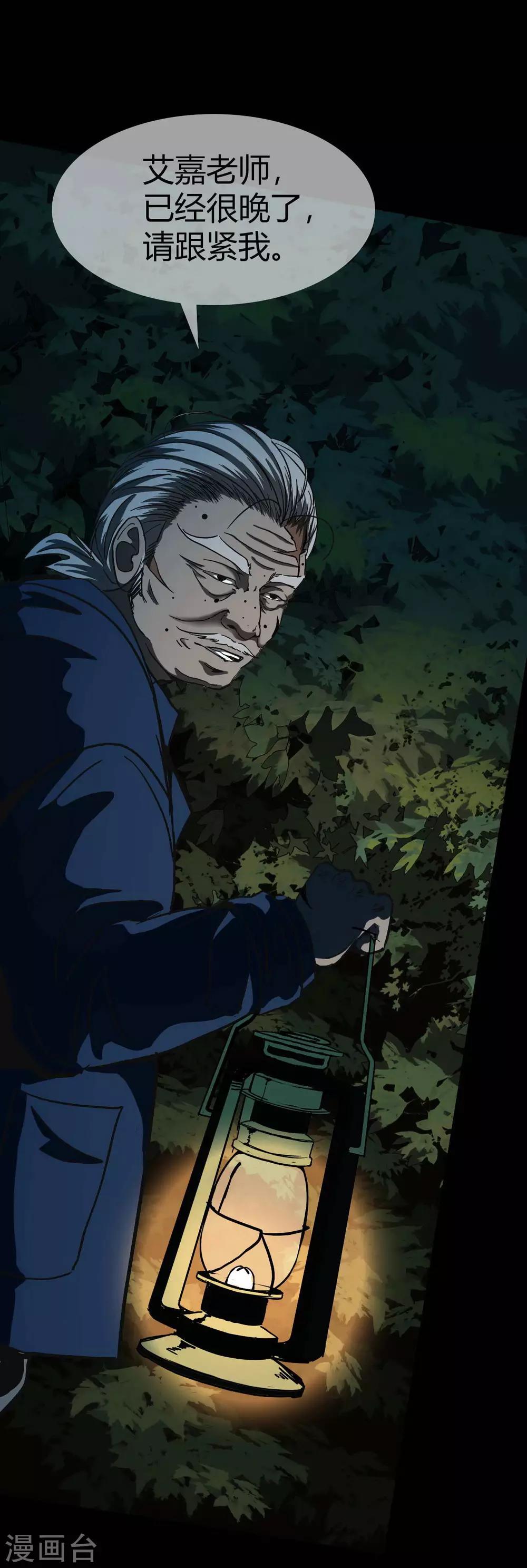 第15话 Don't open!18
