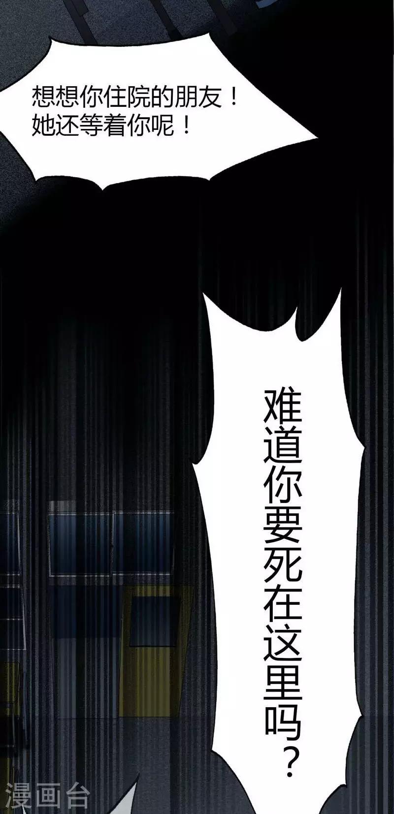 第6话 Back to death30