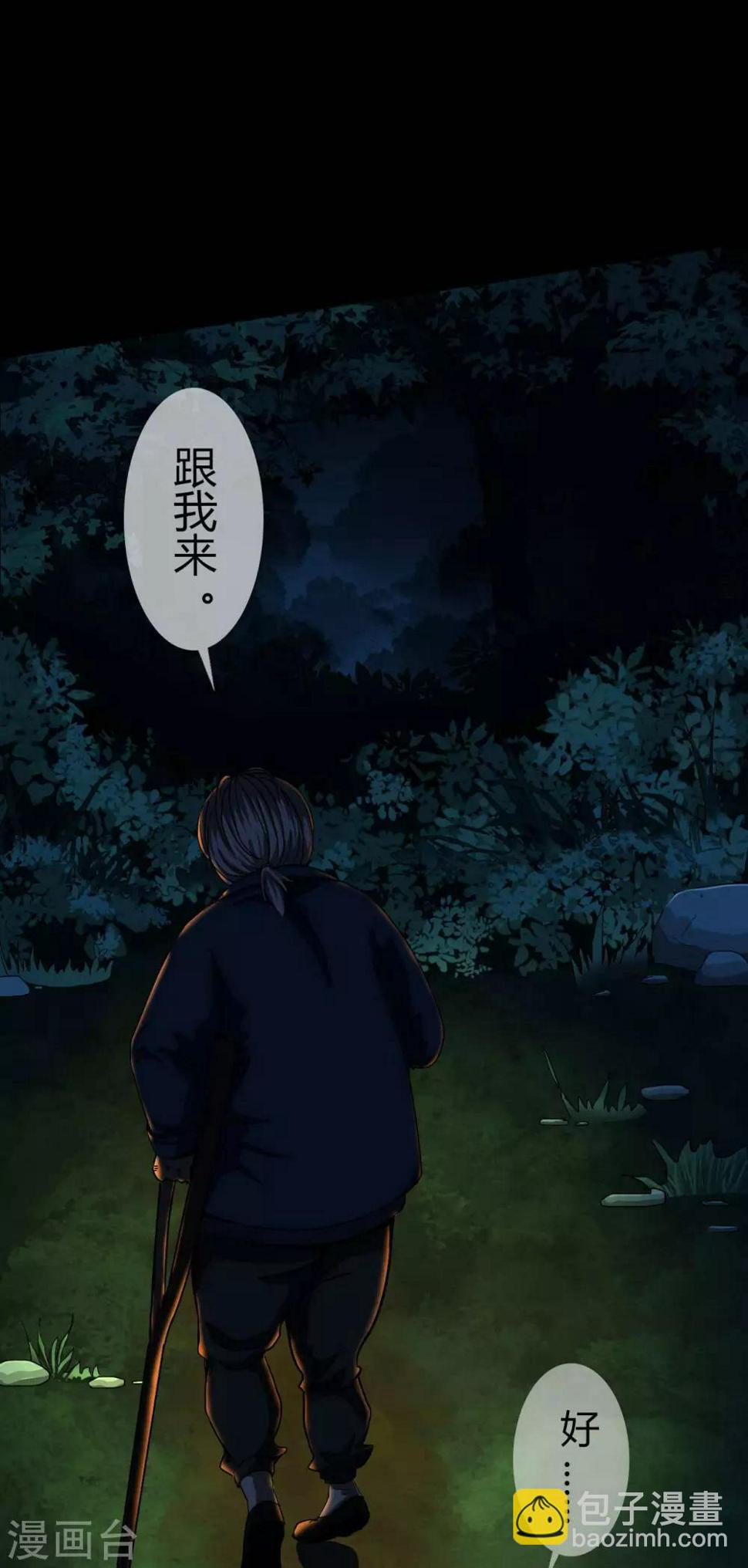 第15话 Don't open!15