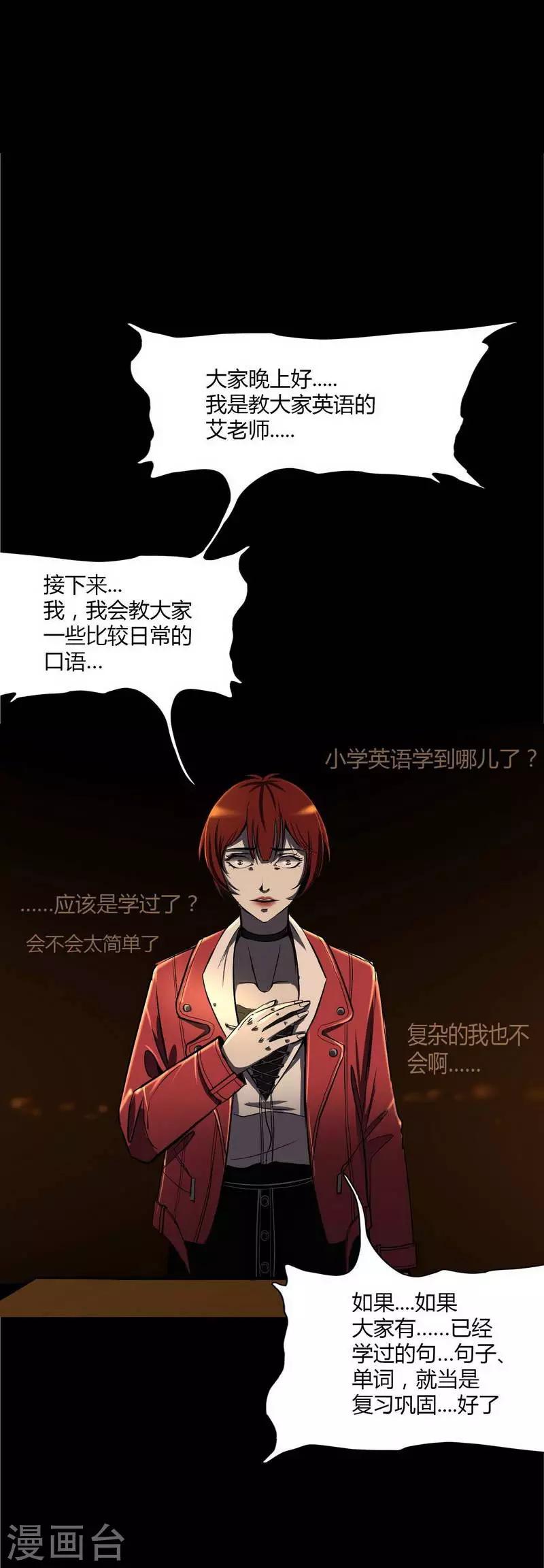 第7话 First lesson13
