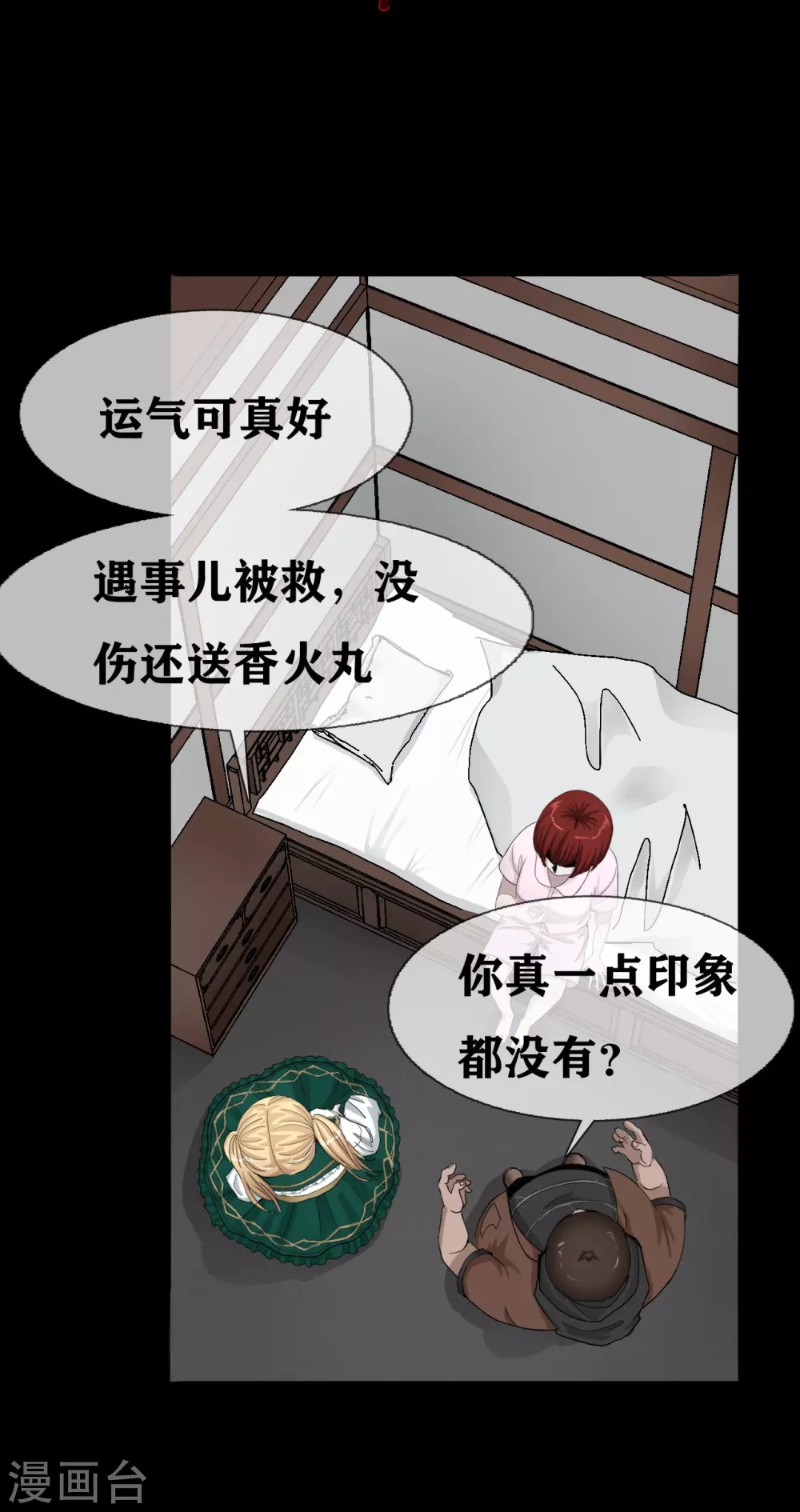 第24话 Disappear1