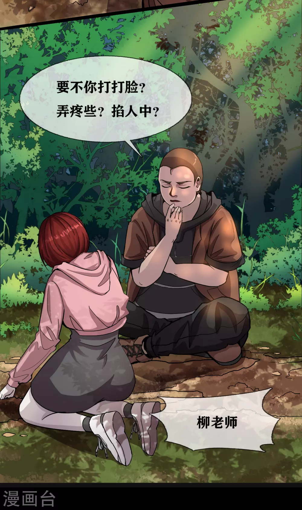 第31话 Terrifying13