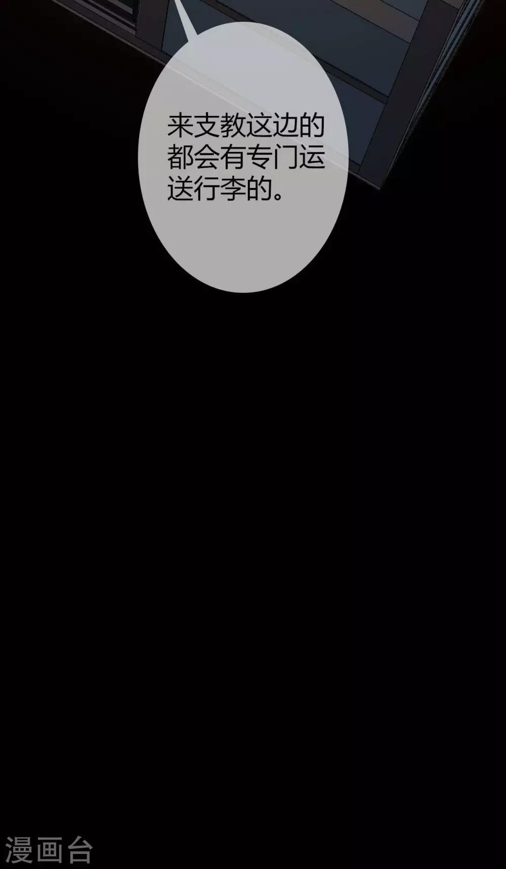 第15话 Don't open!28