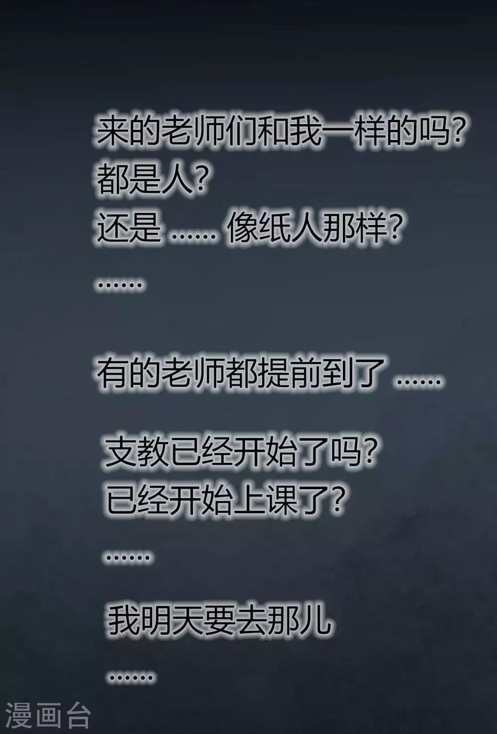 第15话 Don't open!34