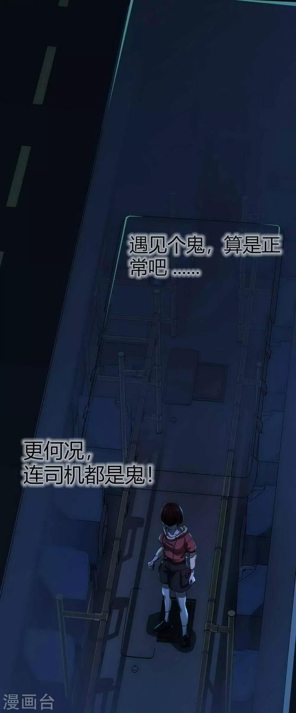 第14话 Arrive30
