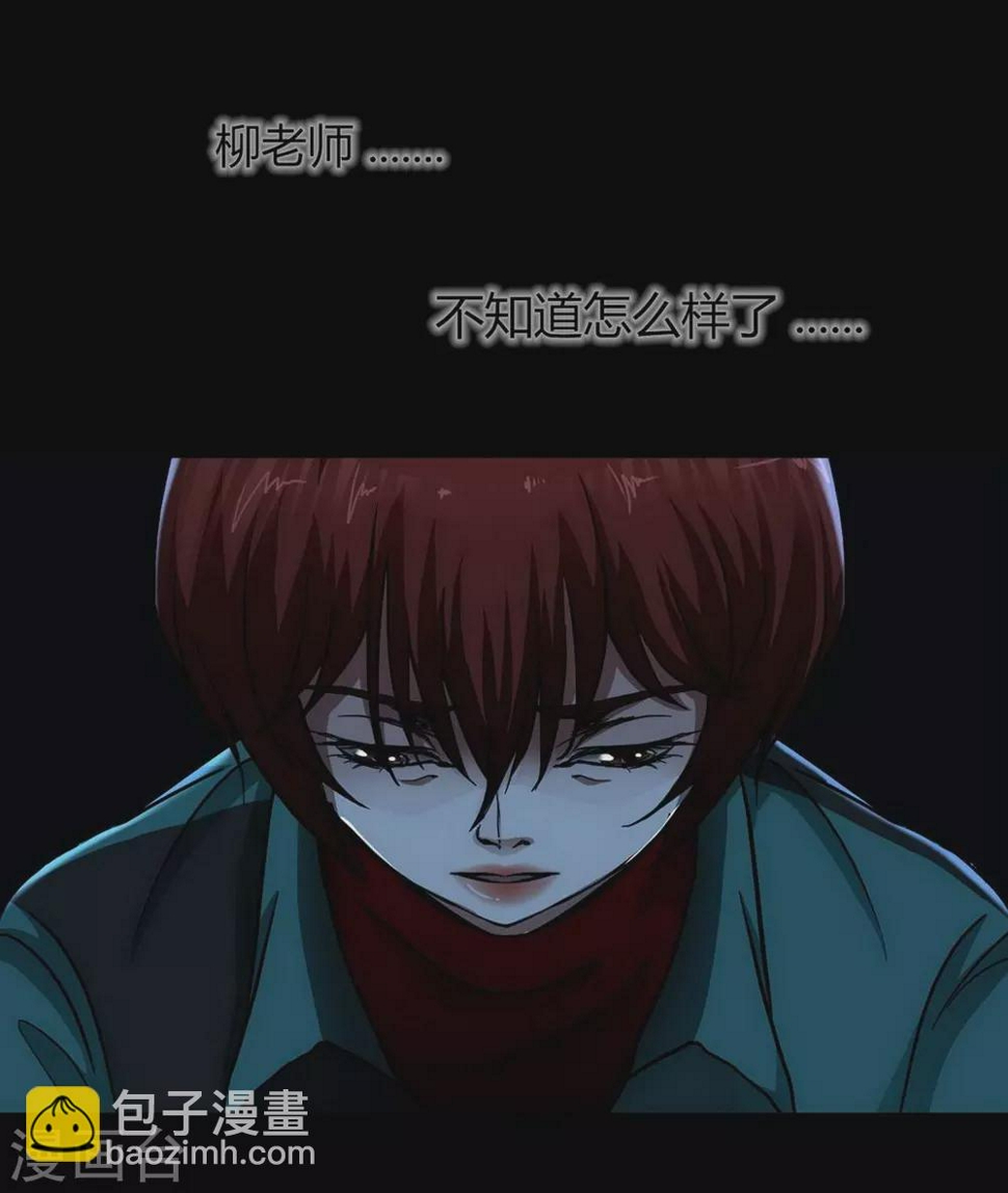 第17话 Colleague6