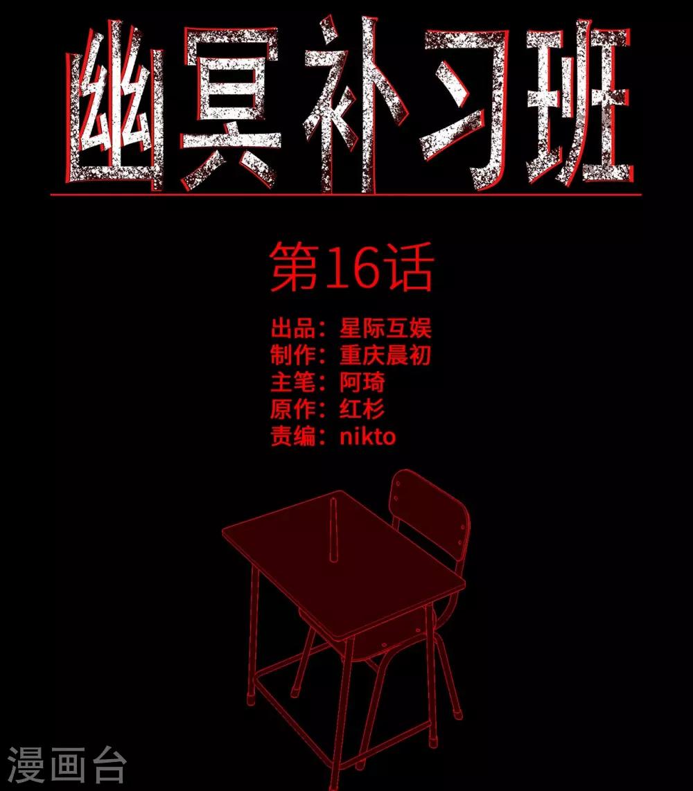第16话 Hold on me!0