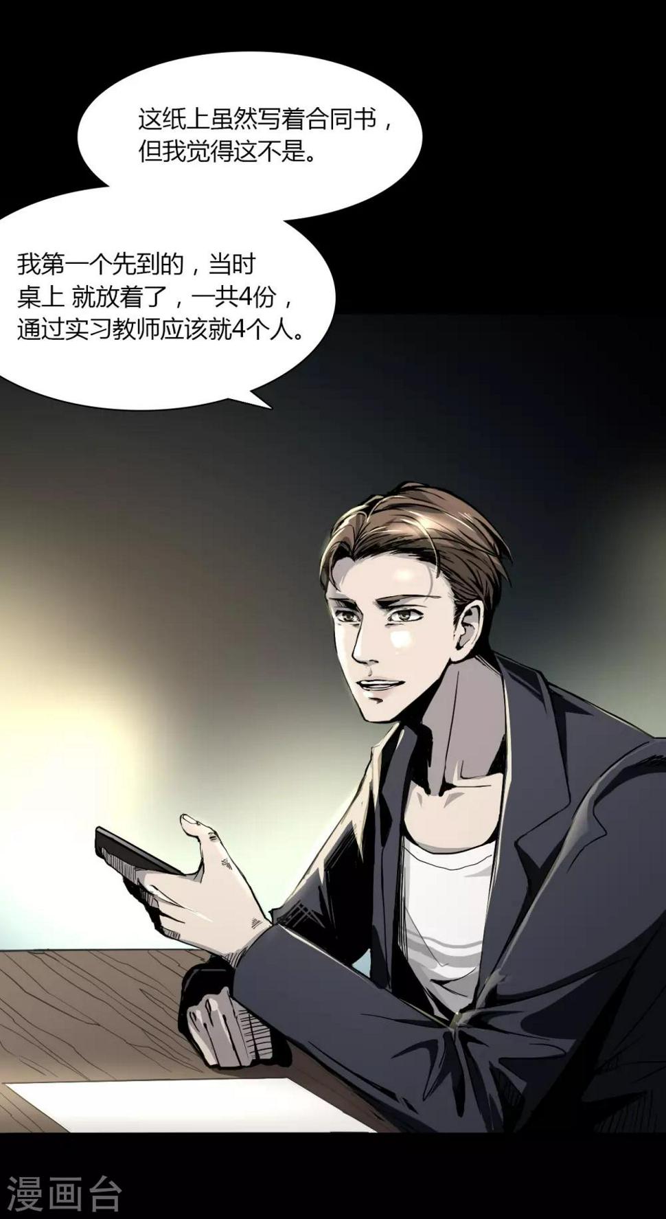 第1话 Introduc11