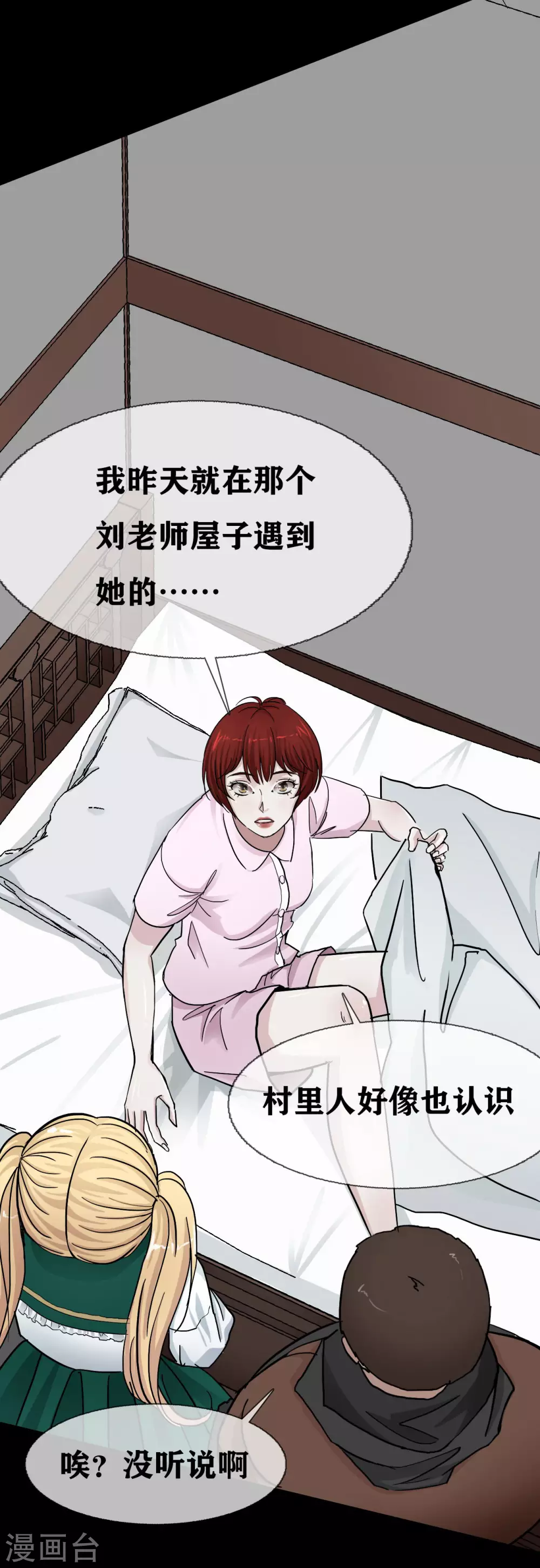 第23话 Bad student23