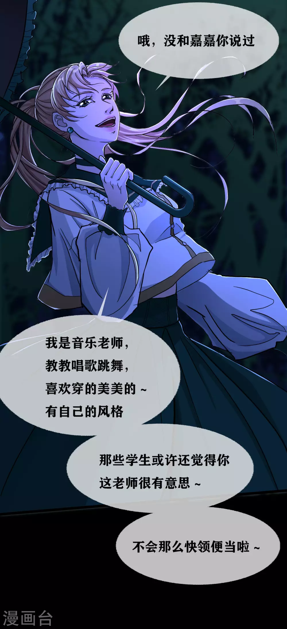 第27话 Gorgeous captain4