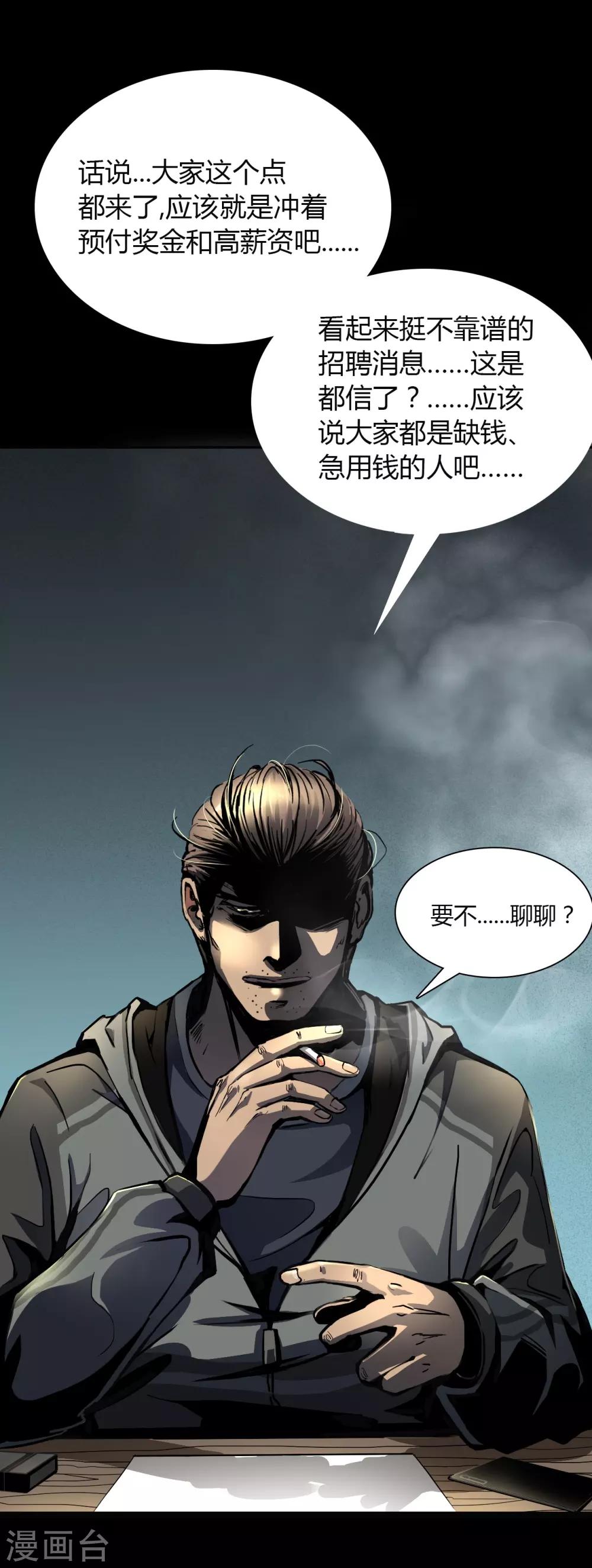 第2话 Sign1