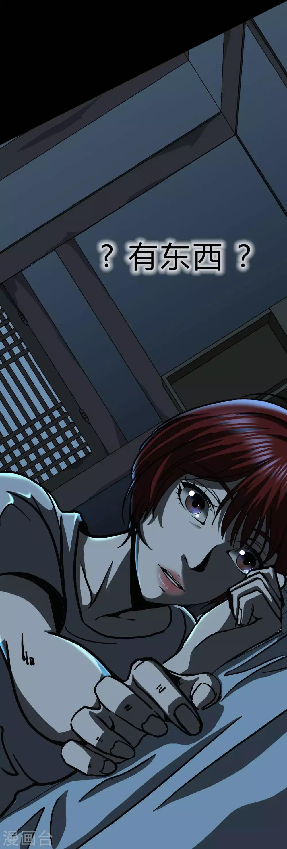 第15话 Don't open!43