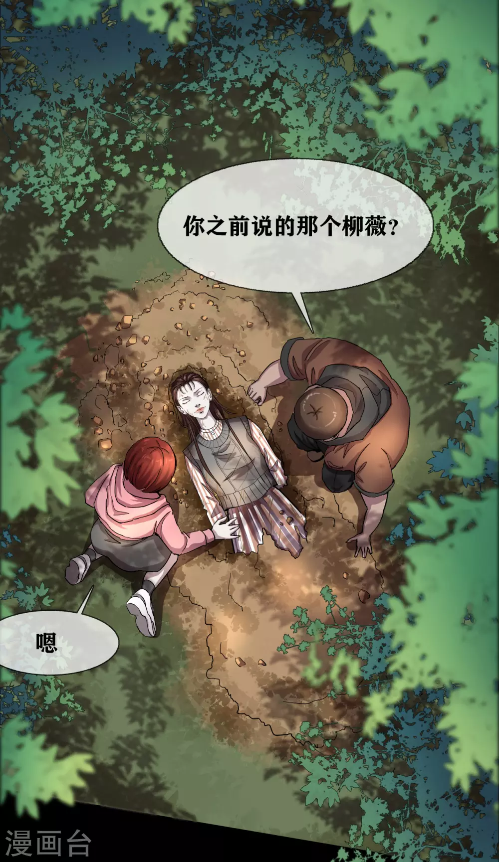 第31话 Terrifying8