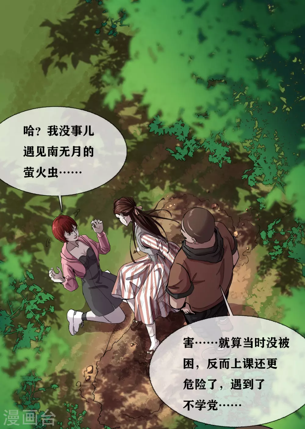第31话 Terrifying28