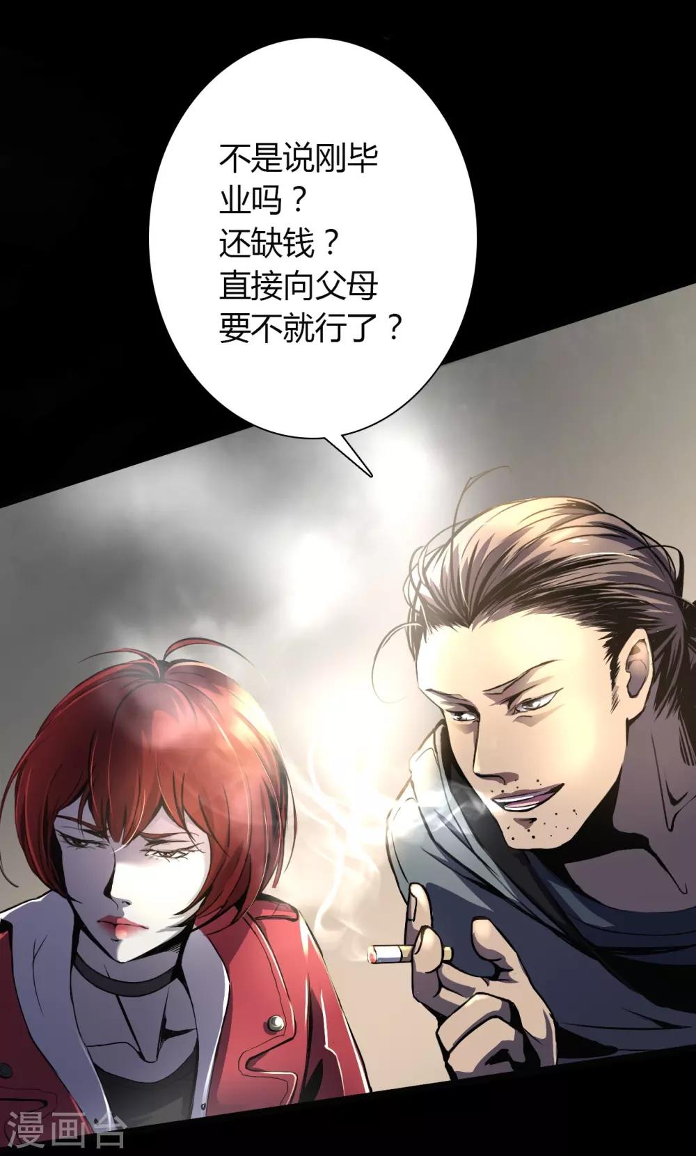 第2话 Sign6