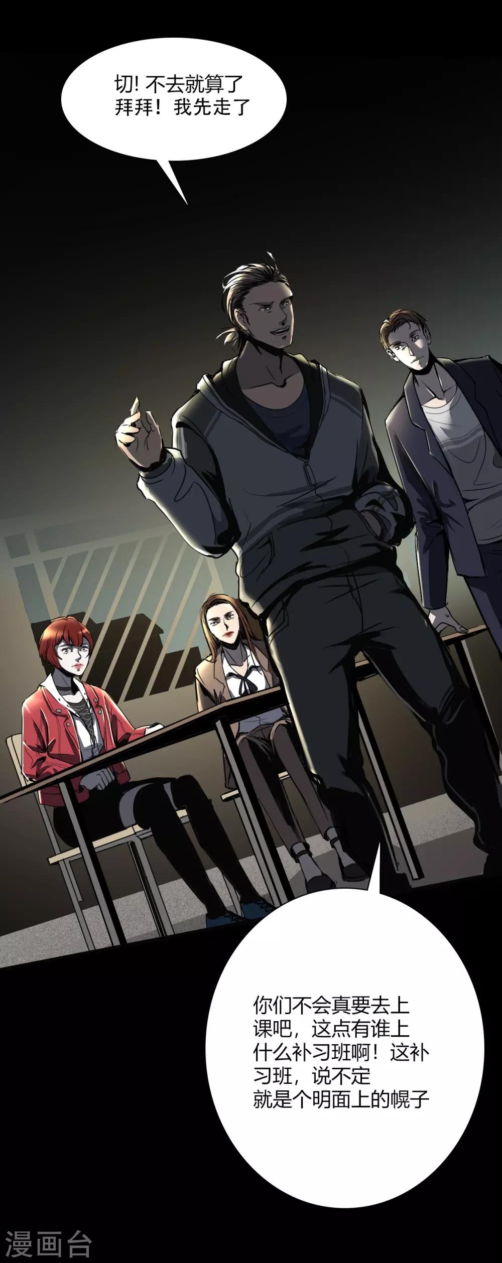 第3话 Quirt20