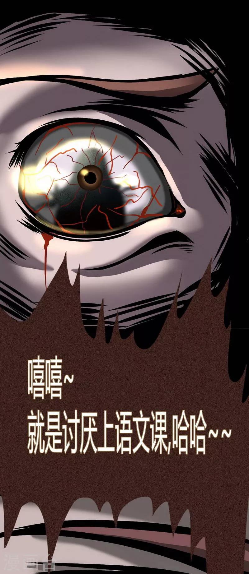 第8话 The eye28