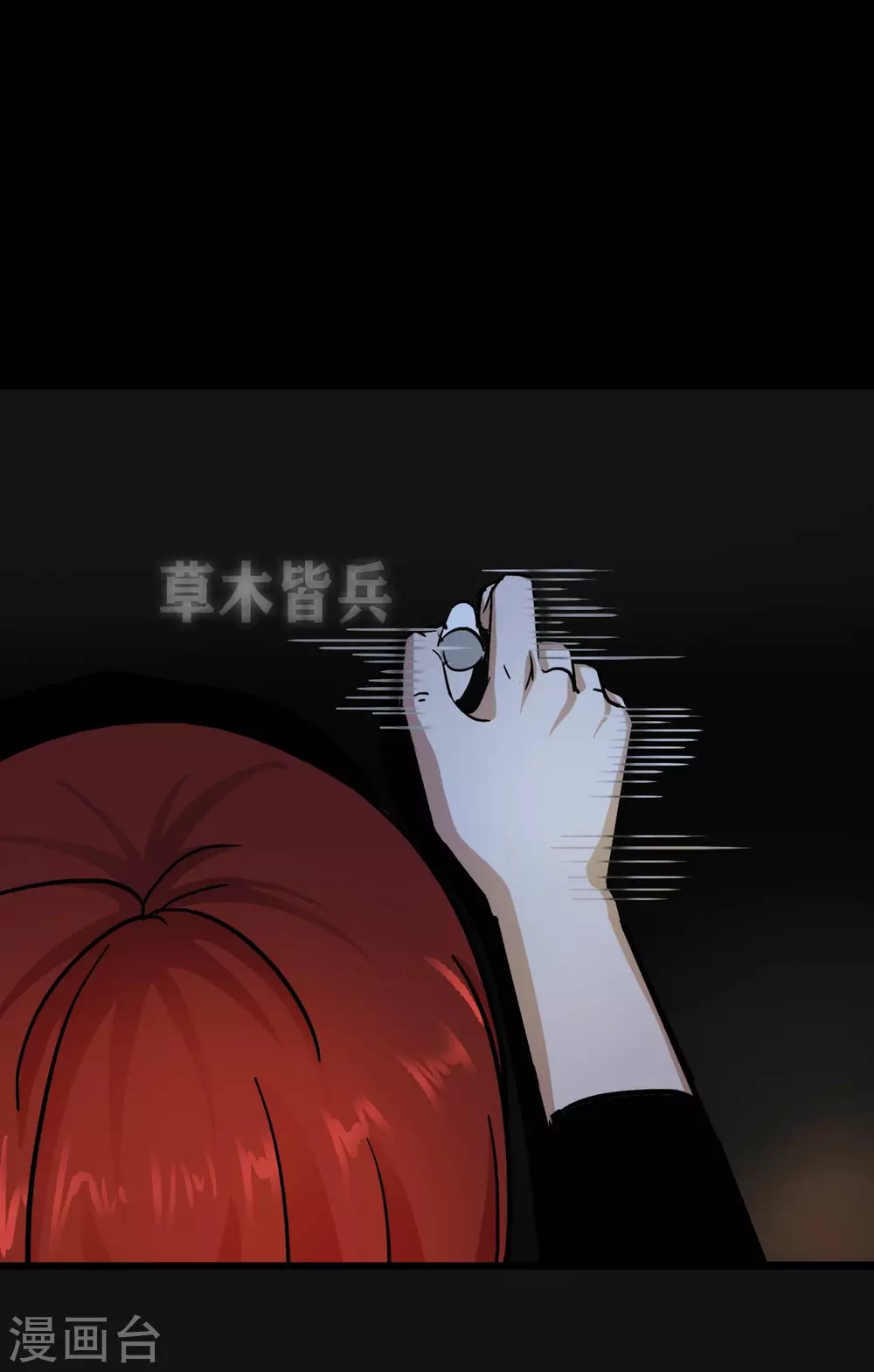 第18话 Burning out29