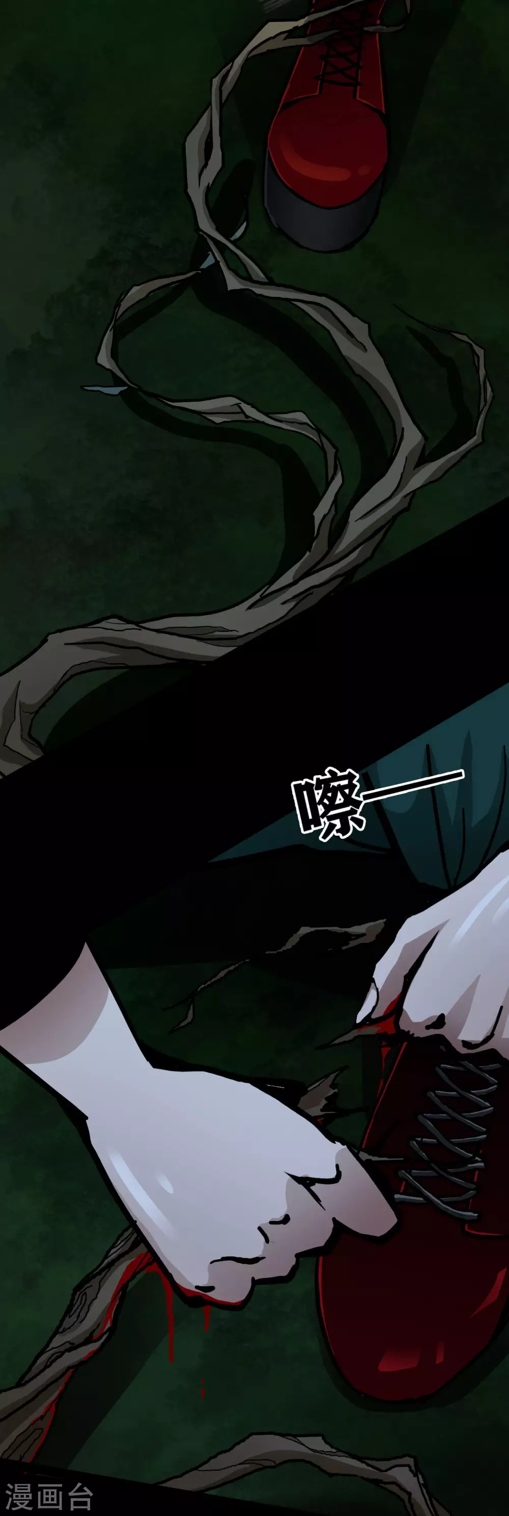 第21话 Vine6