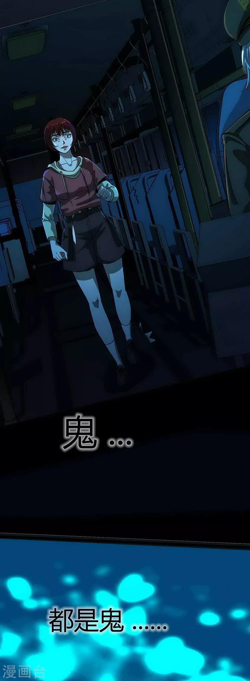 第14话 Arrive23