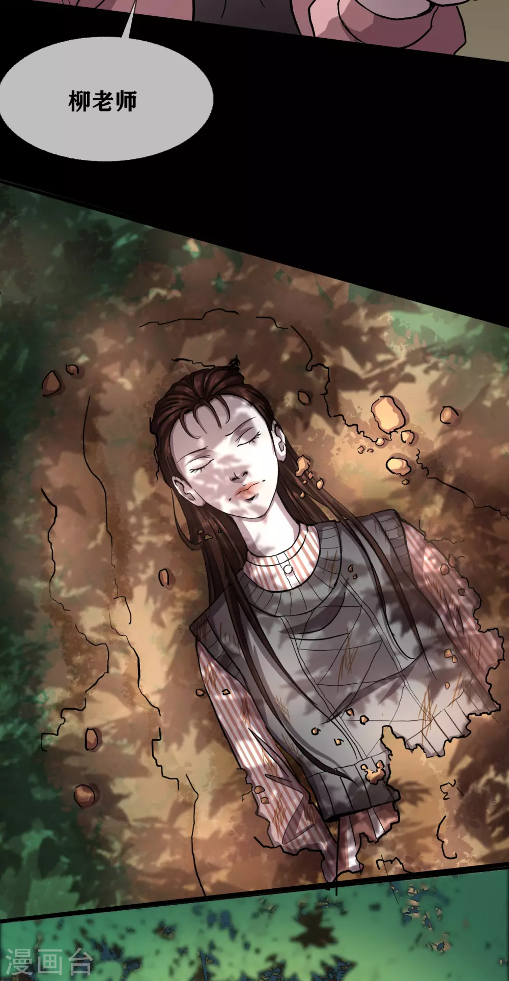 第31话 Terrifying7