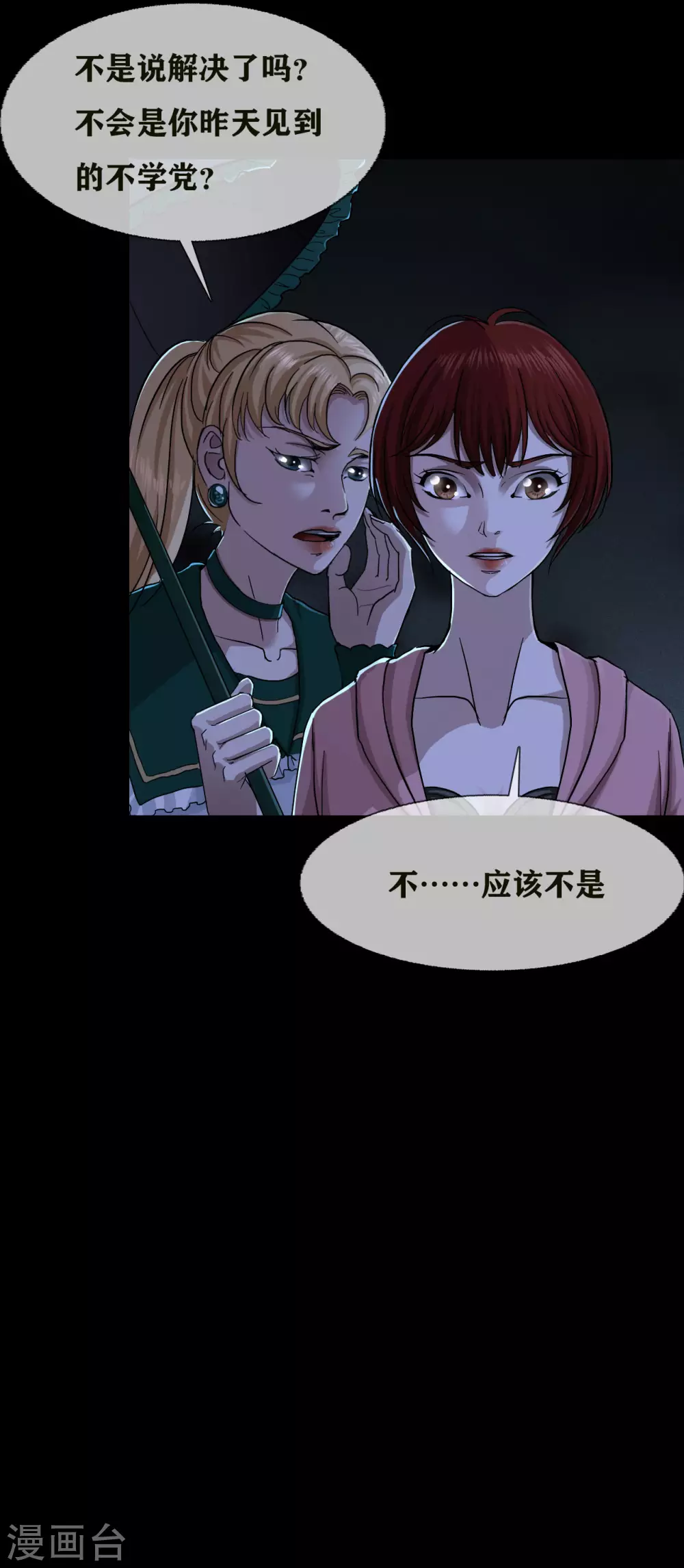 第27话 Gorgeous captain24