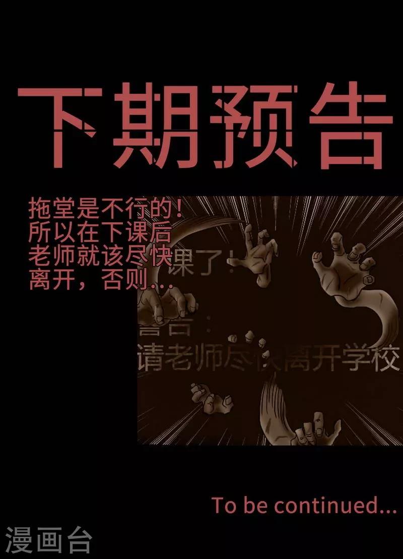 第8话 The eye37