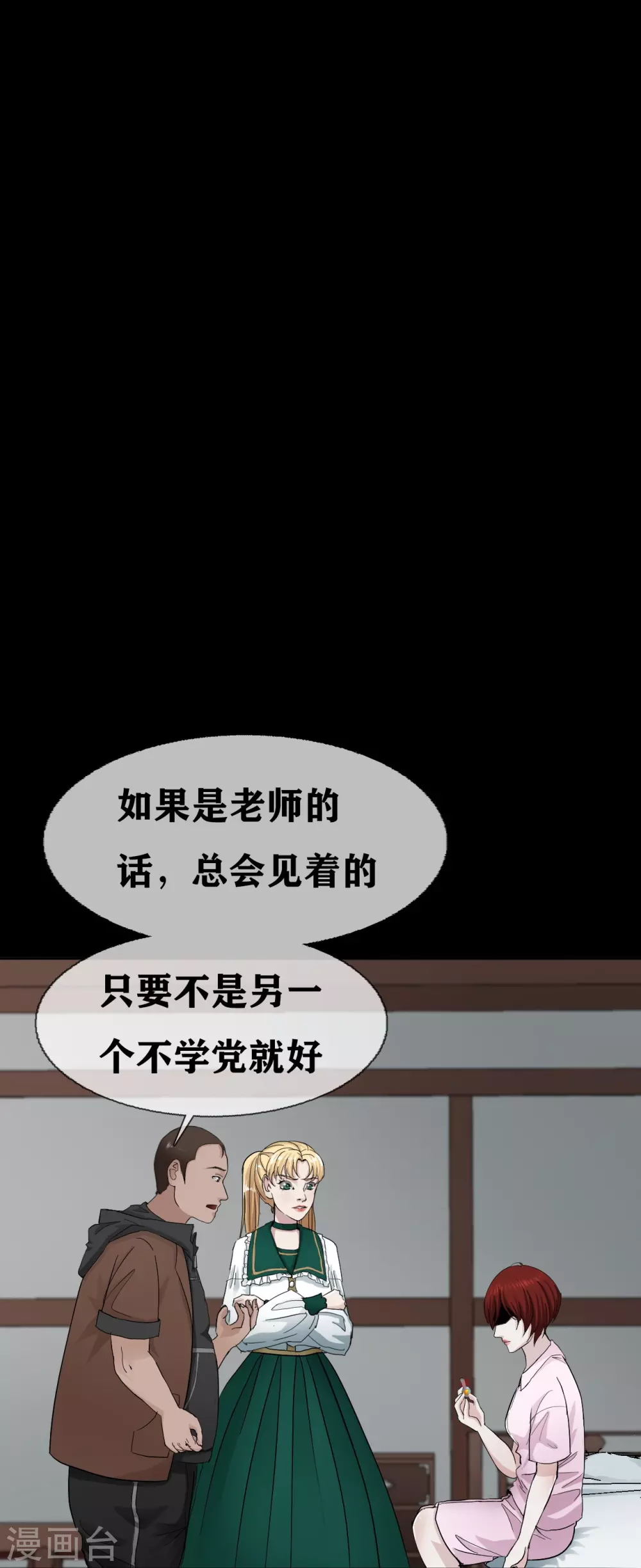 第24话 Disappear9