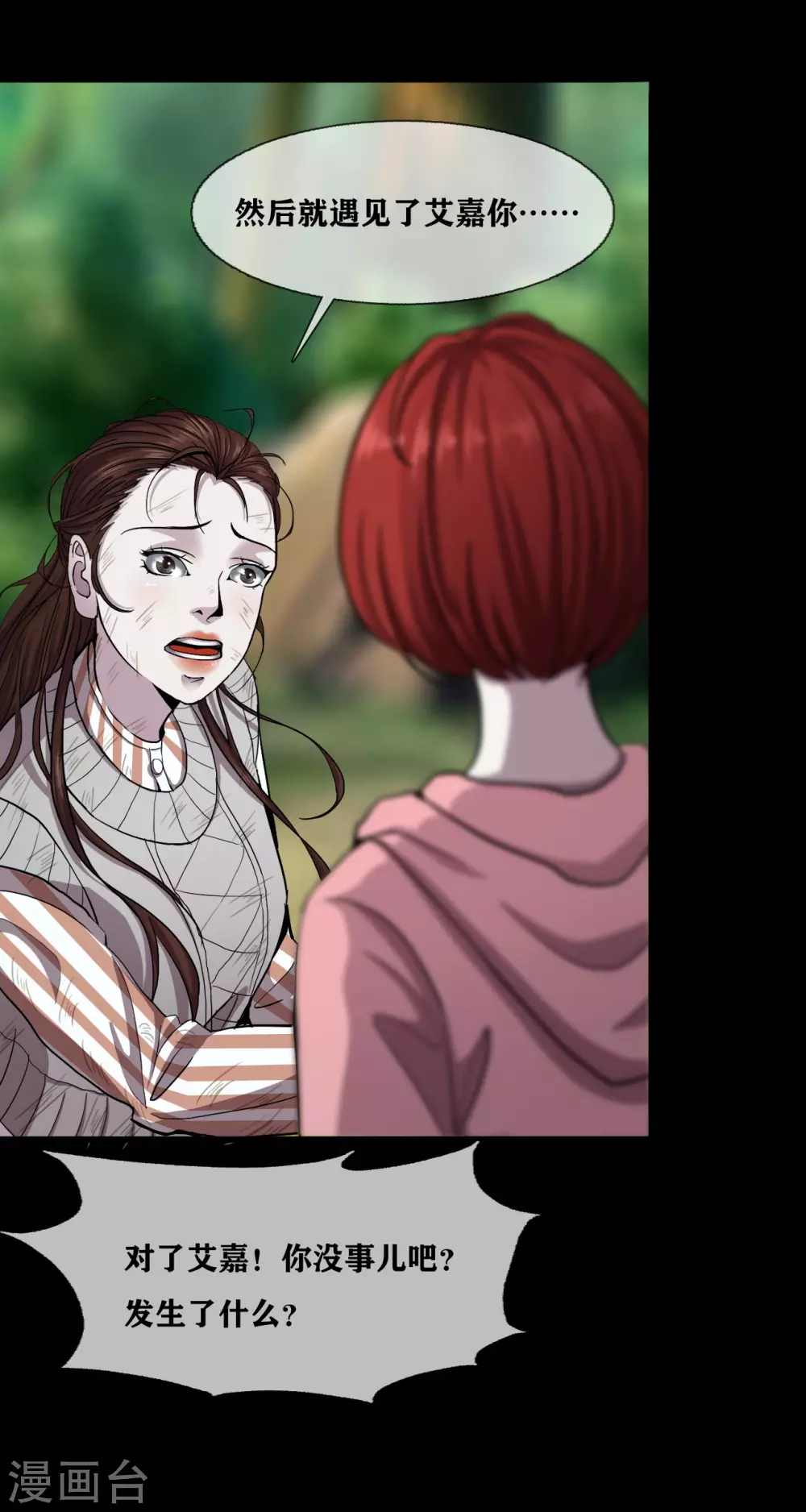 第31话 Terrifying27