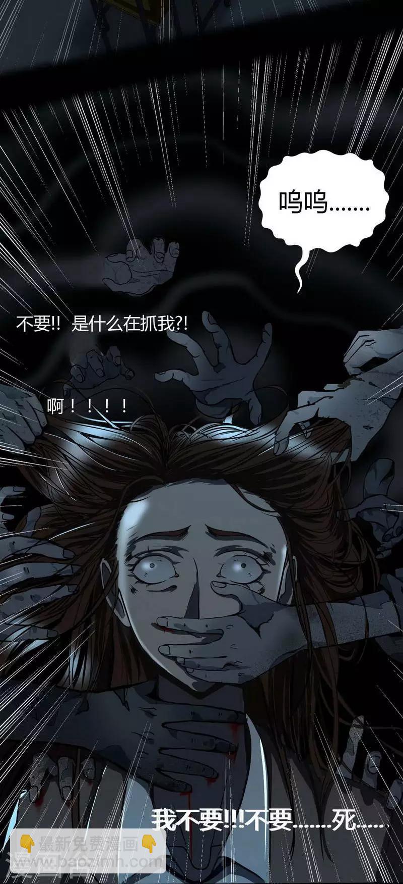 第6话 Back to death14