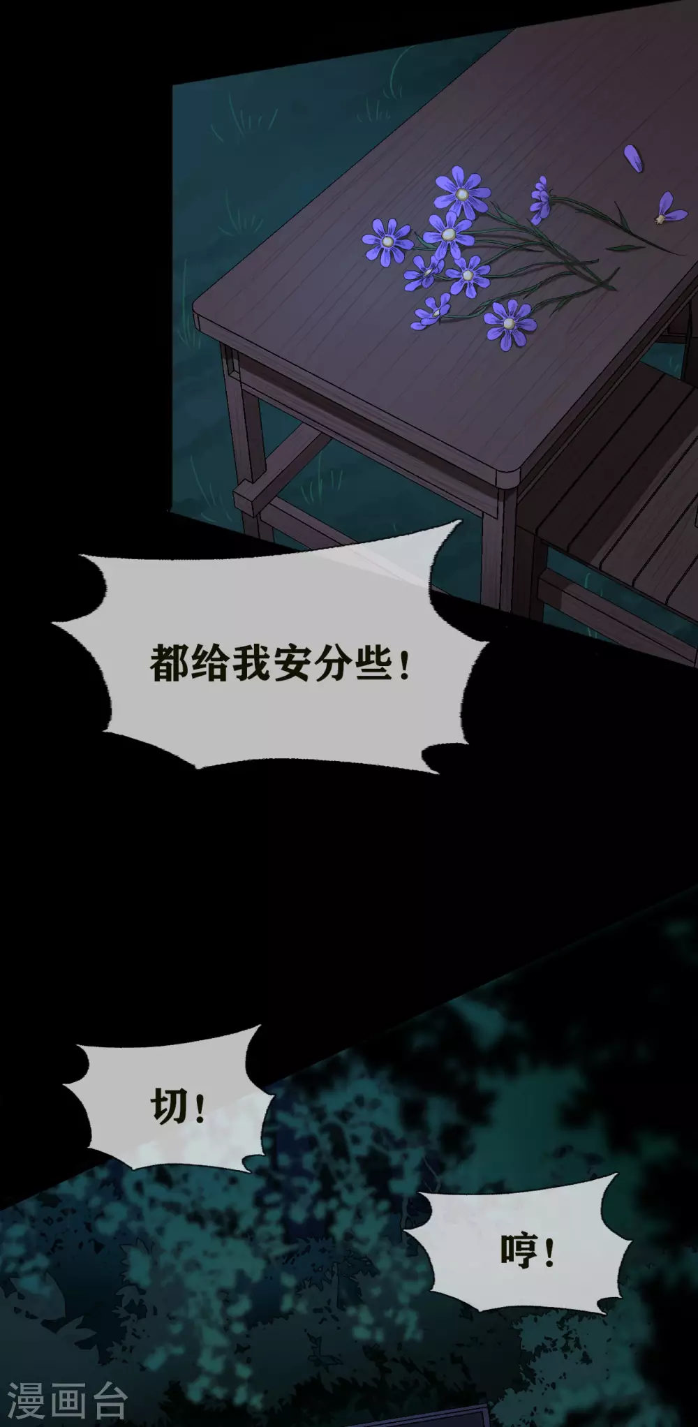 第27话 Gorgeous captain21