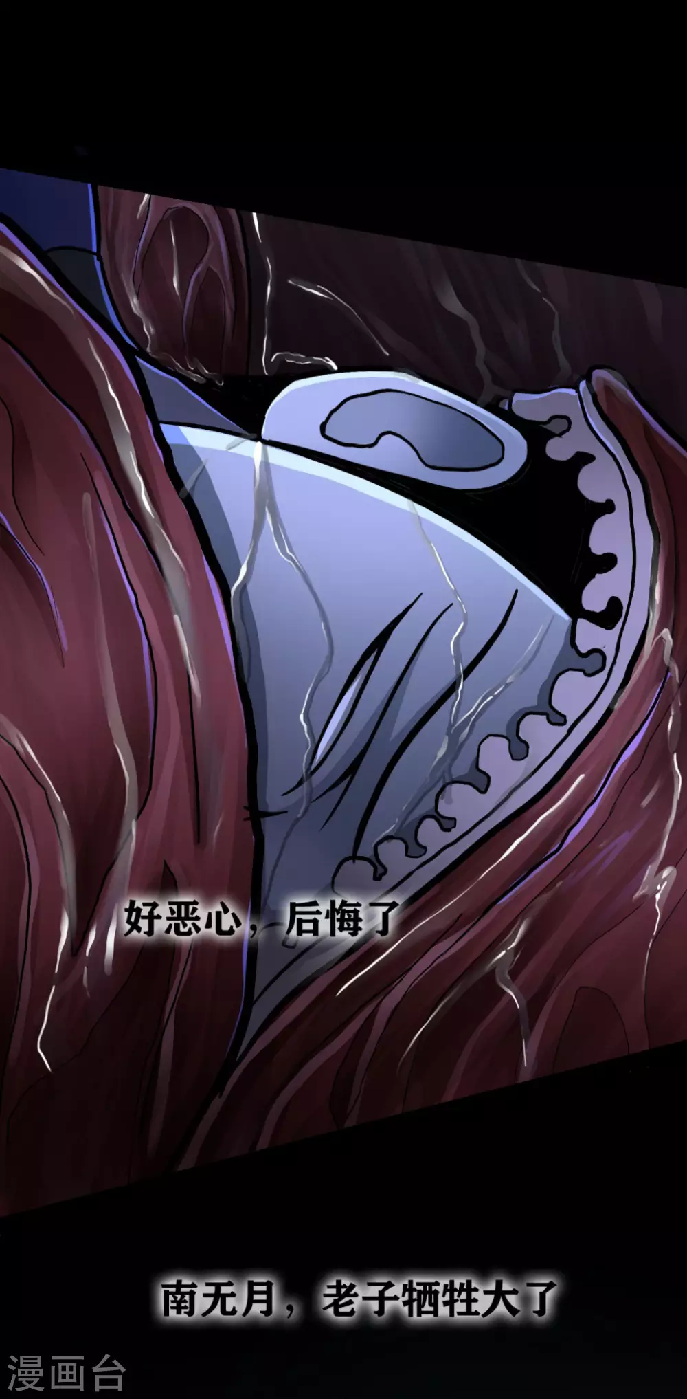 第26话 Monster29