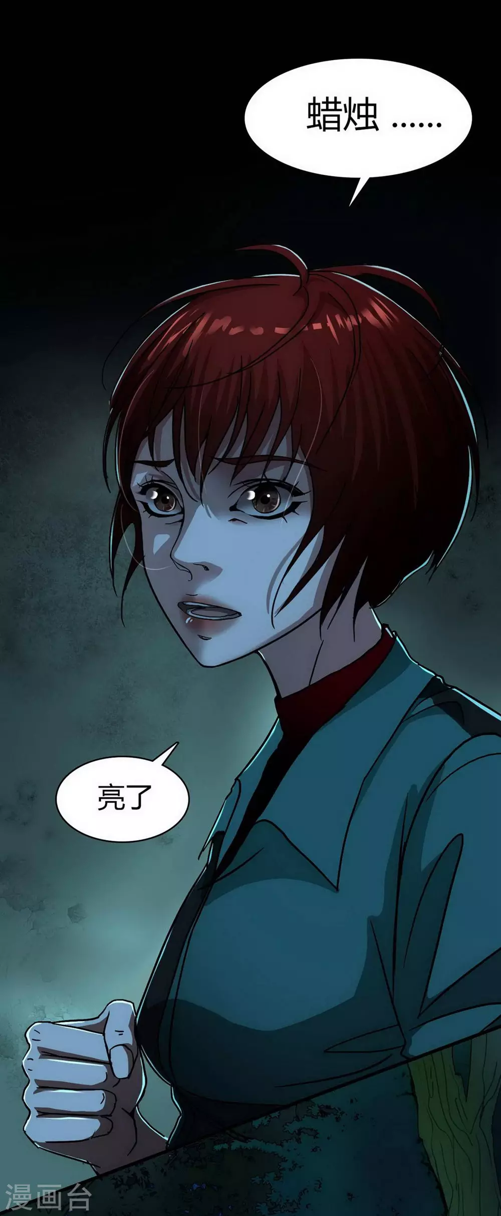 第17话 Colleague38