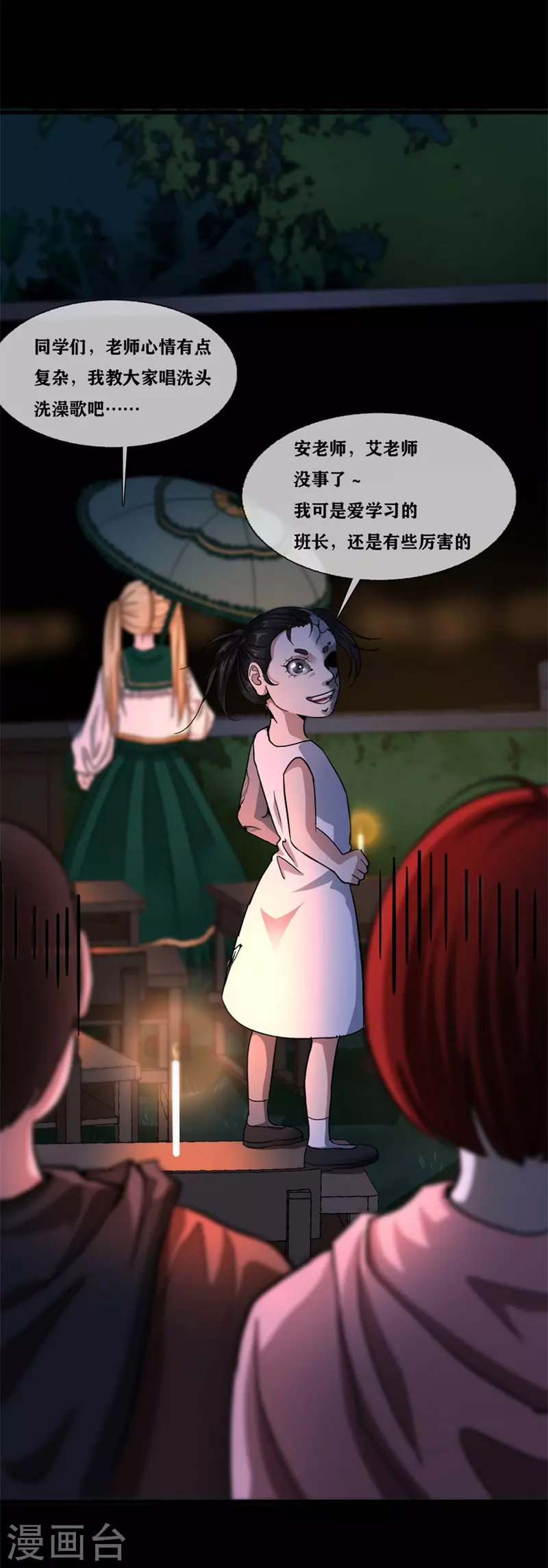 第29话 Classroom order11