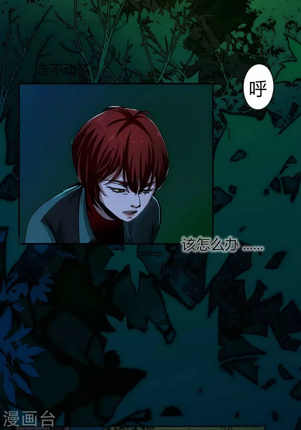 第17话 Colleague3