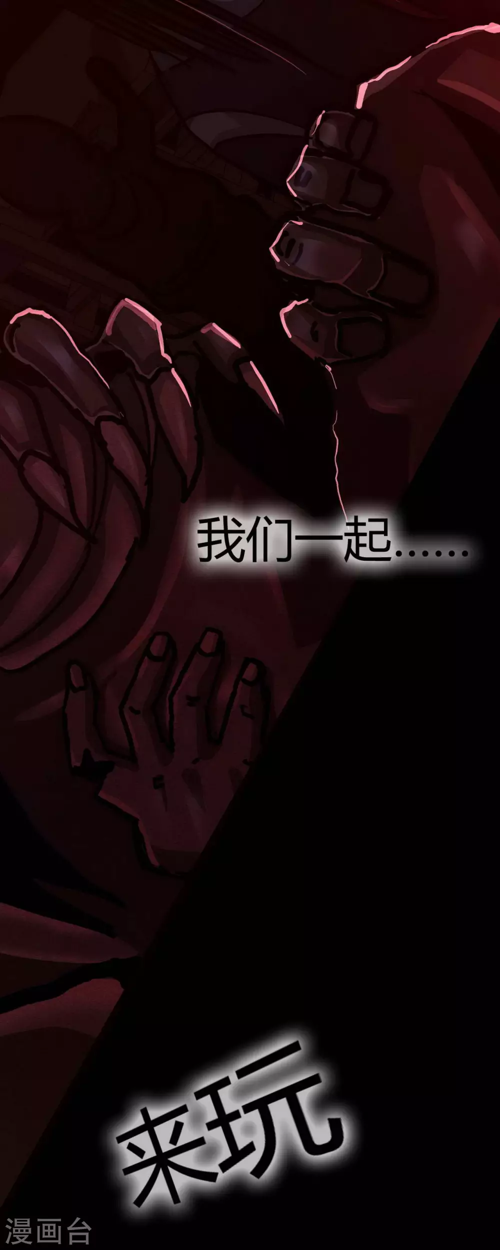 第19话 Relay37