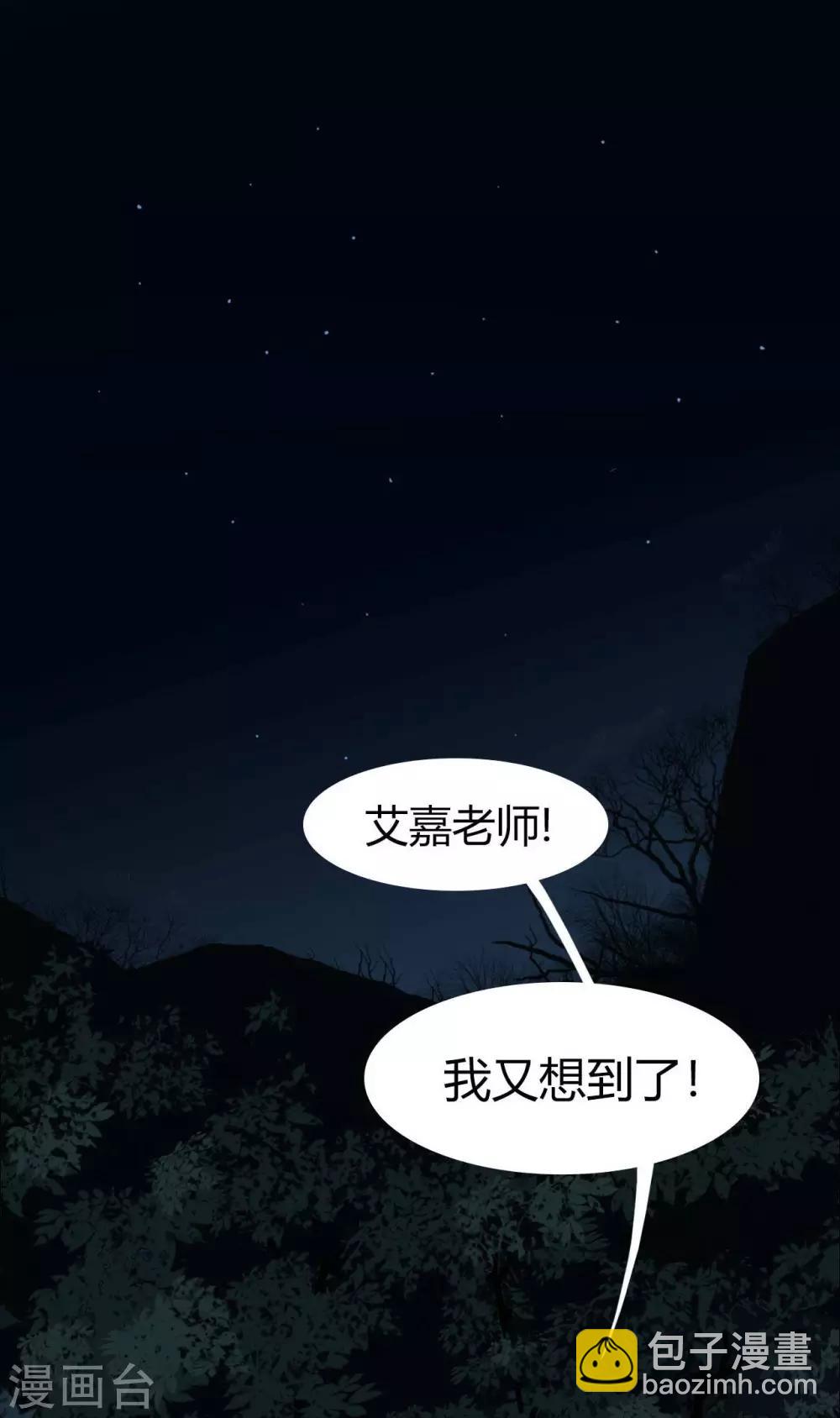 第15话 Don't open!8