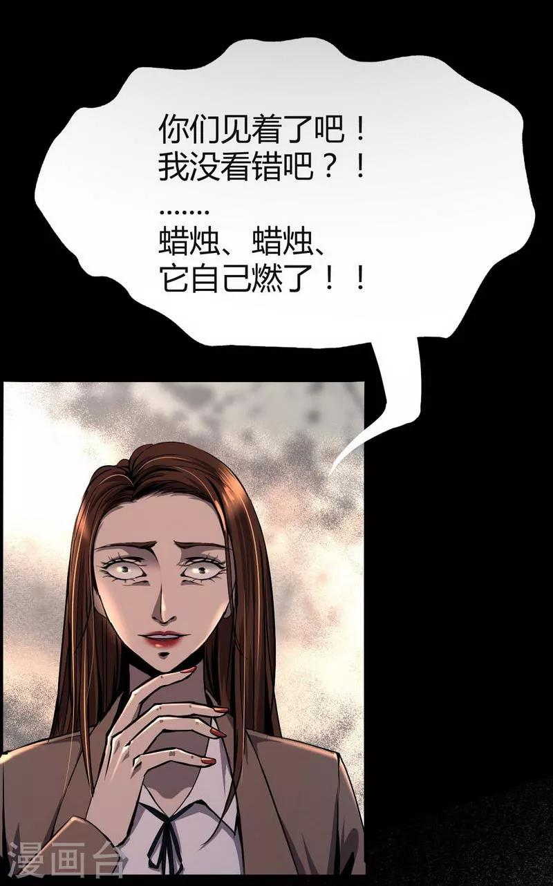 第5话 Haunted School26