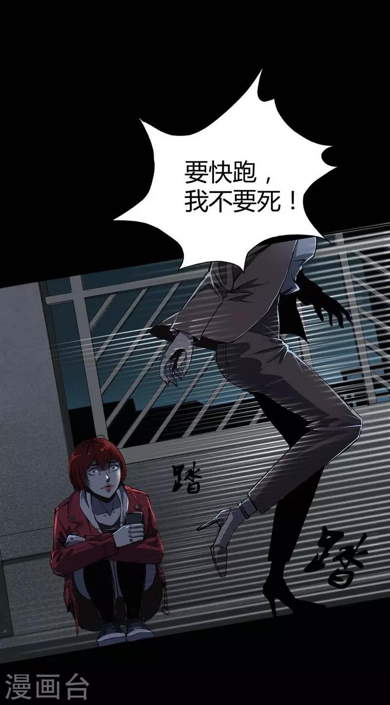 第5话 Haunted School1