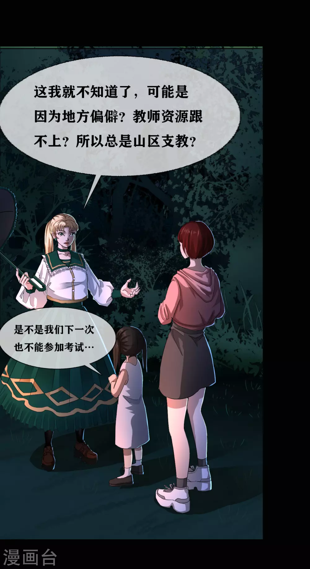 第28话 class begin18
