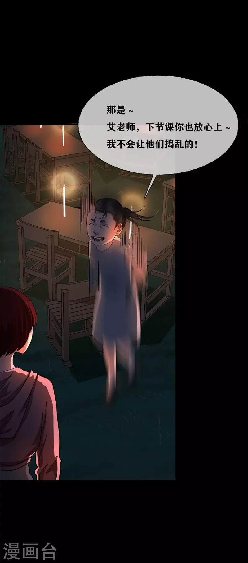 第29话 Classroom order13